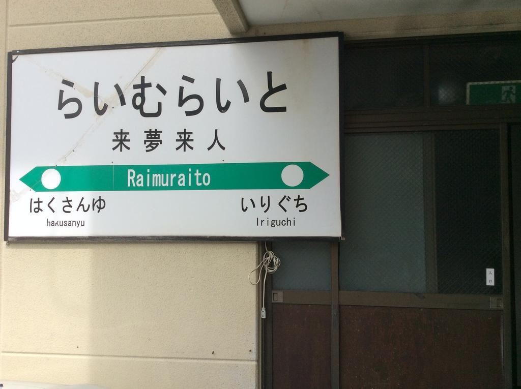 Lime Light Hotel Hakodate Luaran gambar