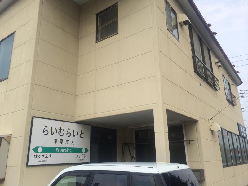 Lime Light Hotel Hakodate Luaran gambar